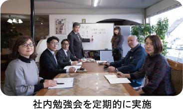 社内勉強会