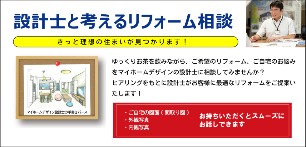 お気軽にご相談ください