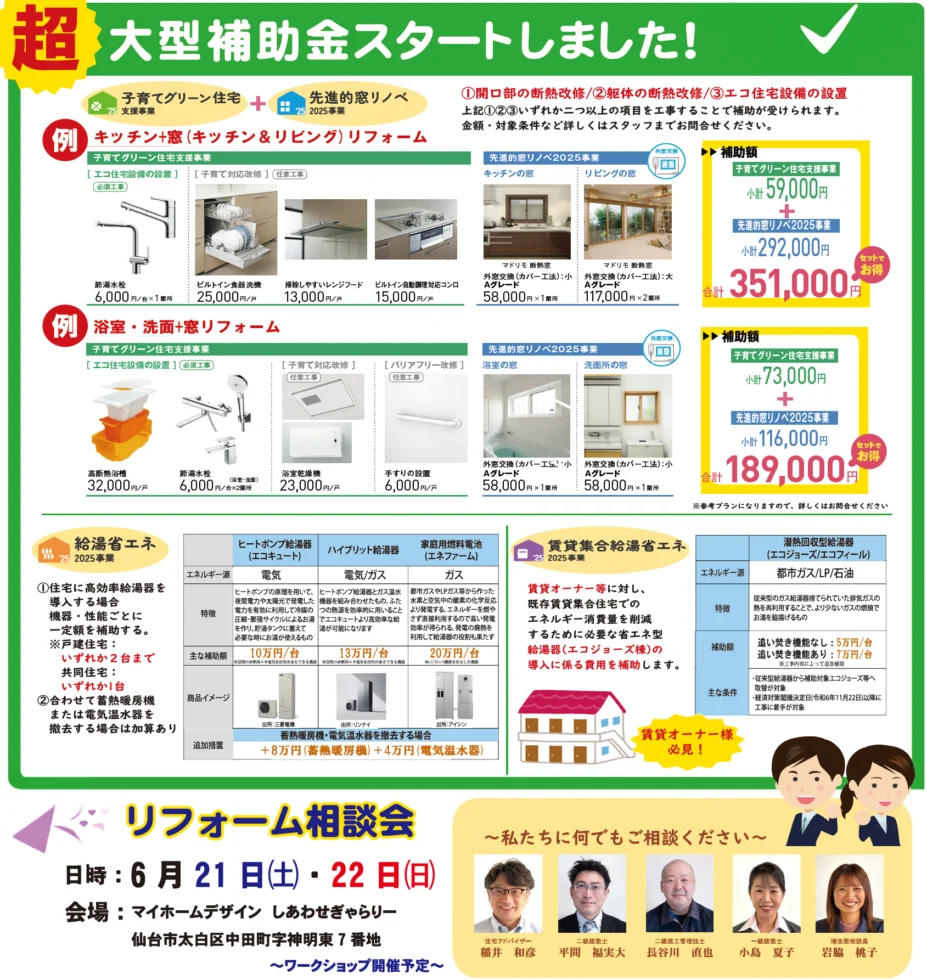 補助金