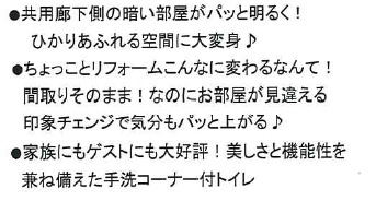 マンションリノベ内覧会