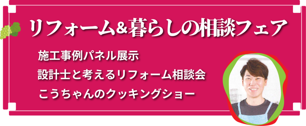 フェアタイトル